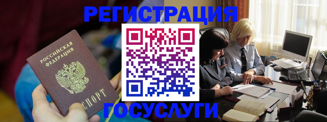 временная регистрация госуслуги в Славянске-на-Кубани