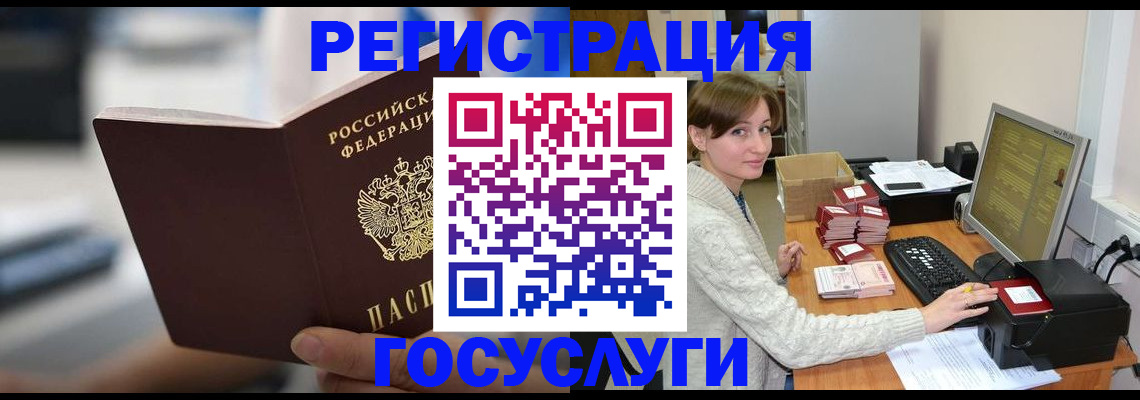 купить прописку в Славянске-на-Кубани