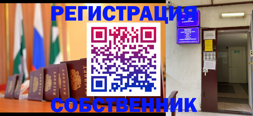 регистрация для школы в Славянске-на-Кубани