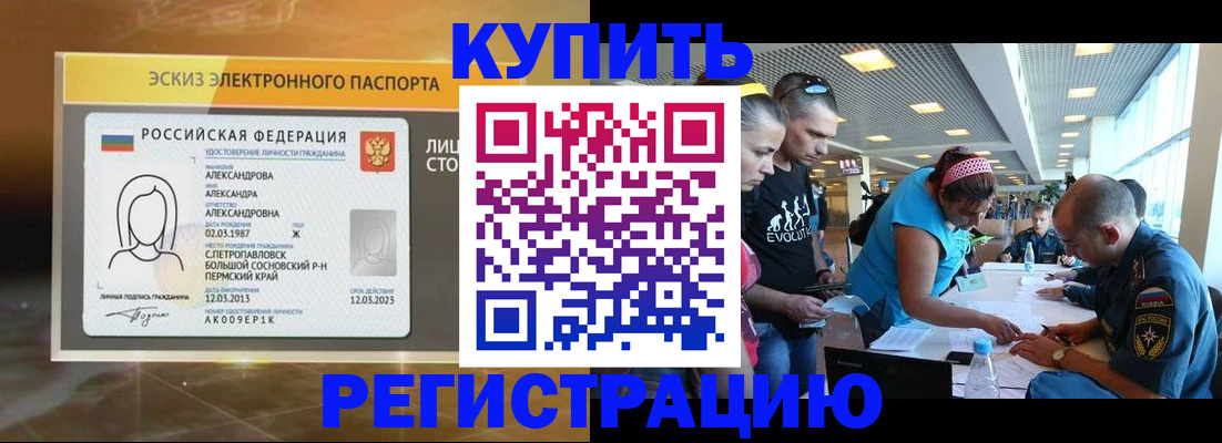 прописка для школы в Славянске-на-Кубани
