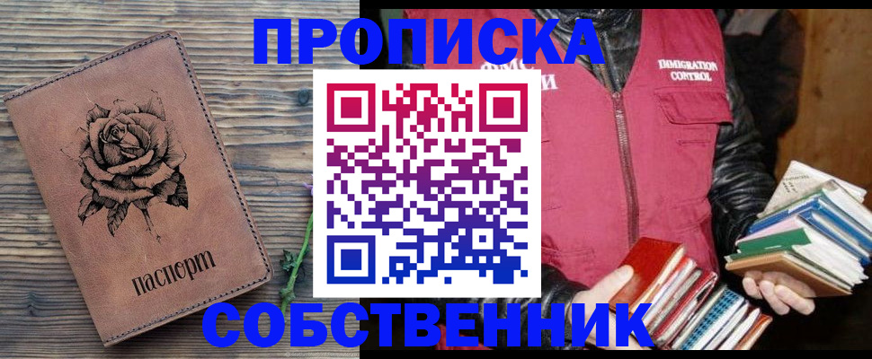 временная регистрация в квартире в Славянске-на-Кубани